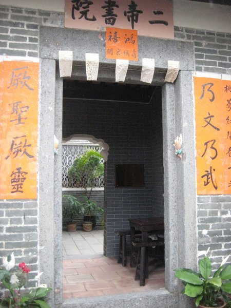 Yi Tai Study Hall