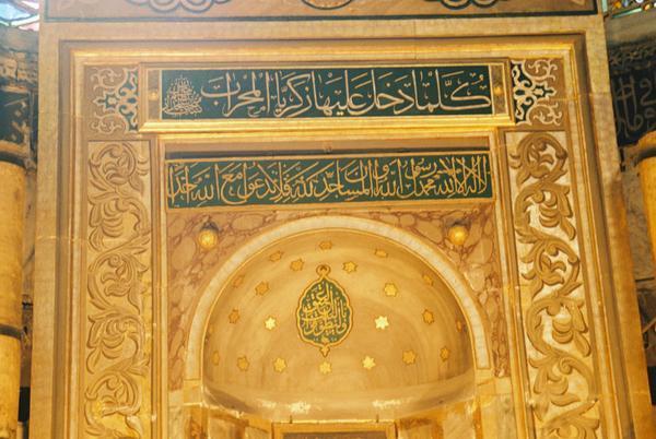 Hagia Sofia Mihrab