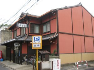 30. Exterior of ryokan, Kyoto