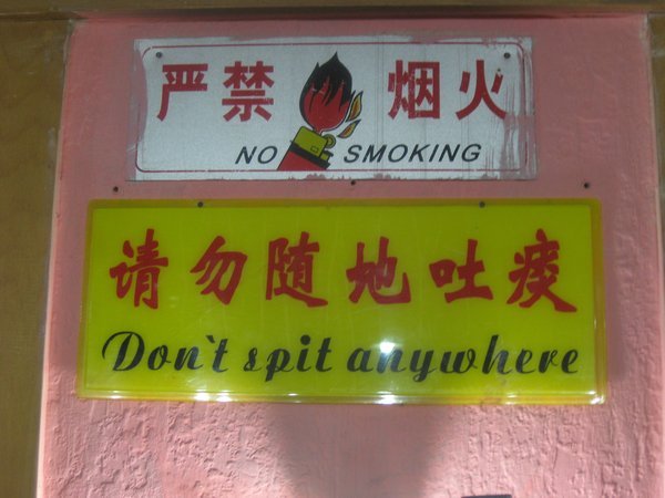 5. This sign should be compulsory everywhere in China!, on board the ship on the Yangtze