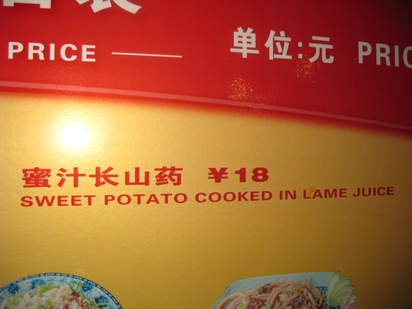 21. Some classic Chinglish!, Pingyao