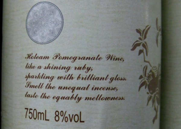 wine that smells like incense?! 