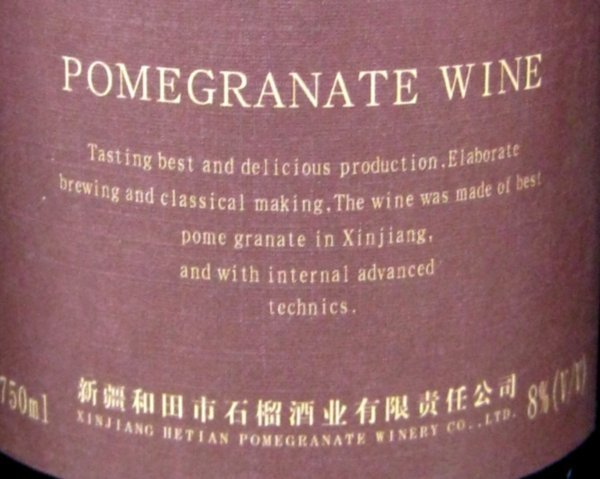pomegranate wine 