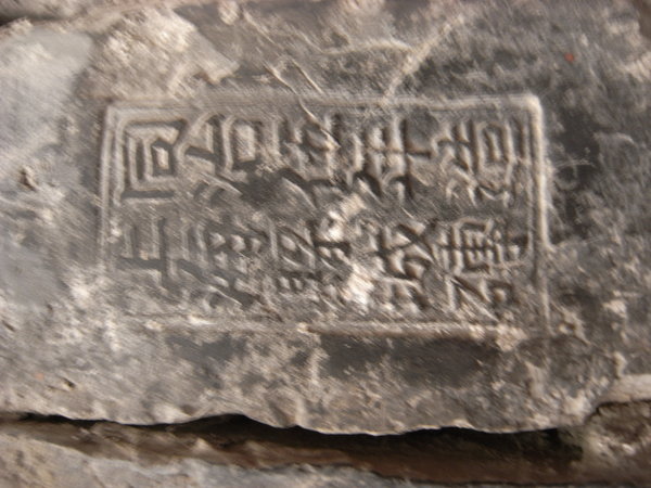brick makers mark in the bricks of the old city wall