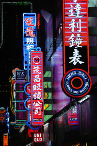 Fancy neon ads at Nanjing Road
