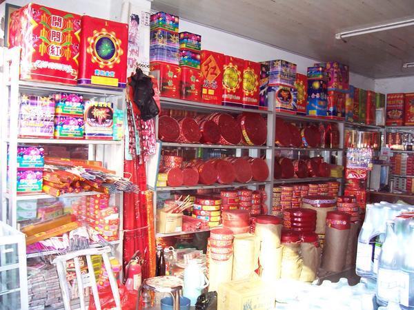 A shop selling fireworks.