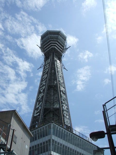 Osaka Tower from Tennoji area