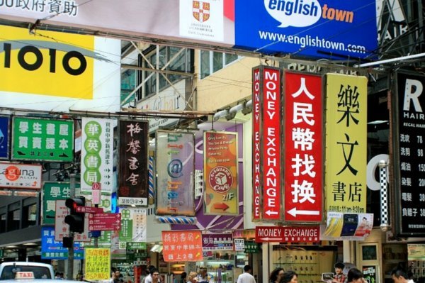 Hong Kong signs