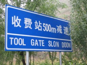 Some chinglish for you...