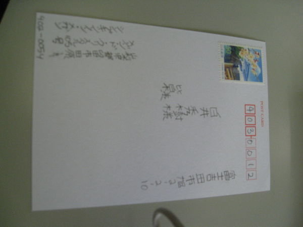 my post card!
