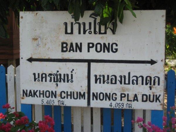 Ban Pong!