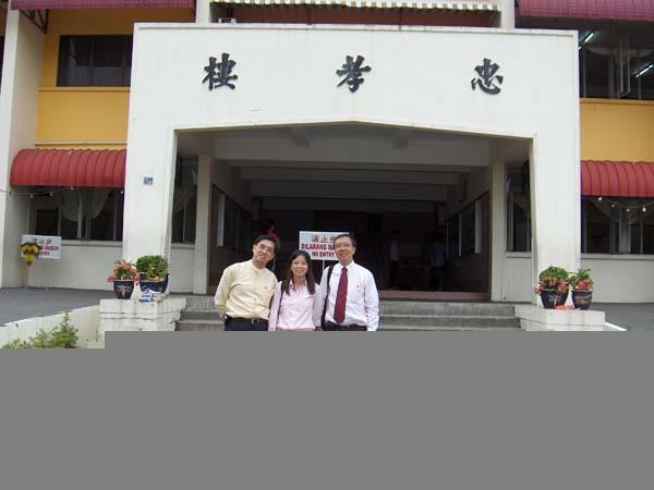 chung hwa school