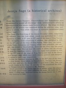 Jeonju Sago (Historical Archives)