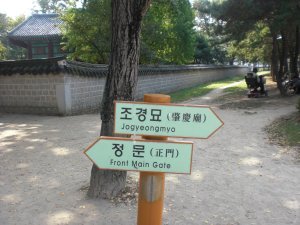 Directions in Korean (Hangul-ma), Chinese, and English