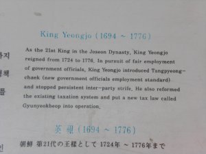 Information on King Yeongjo
