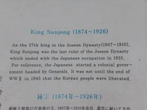 Information on King Sunjong