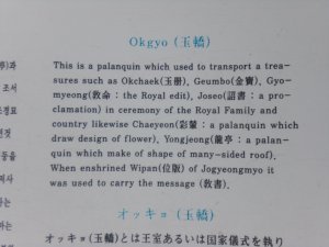 Information on the Okgyo