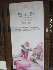 Hanji Paper Shop