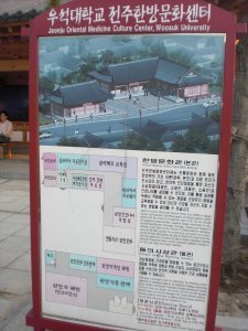Map of Jeonju Oriental Medicine Culture Center, Woosuk University