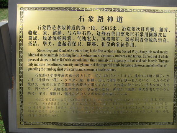 About the Ming Tombs