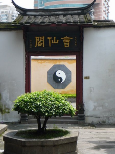 In het park zijn er ook verschillende tempels, deze is duidelijk Taoïstisch.