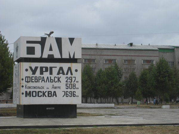 Sign in Novy Urgal saying "Moscow 7696km"!!