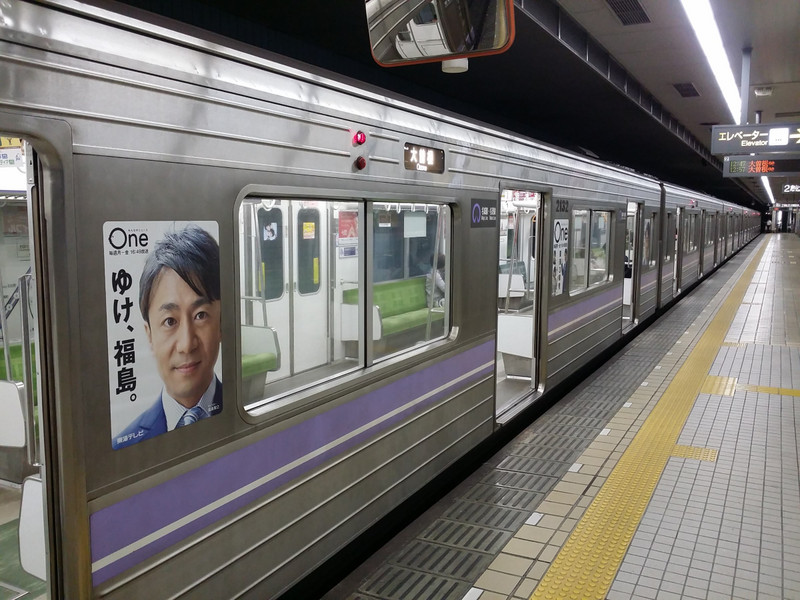 Subway Nagoya 