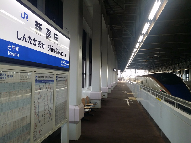 Shin-Takaoka Train Station 