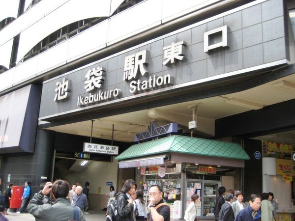 JR Ikebukuro Station 
