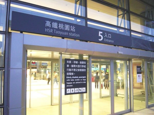 HSR Taoyuan Station