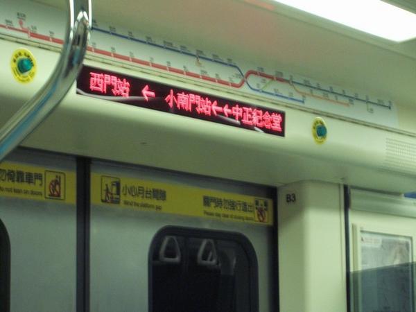 Next MRT Station: Ximending