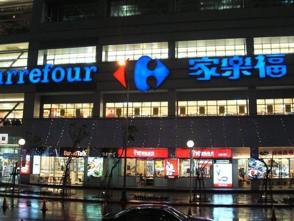 Carrefour Taipei