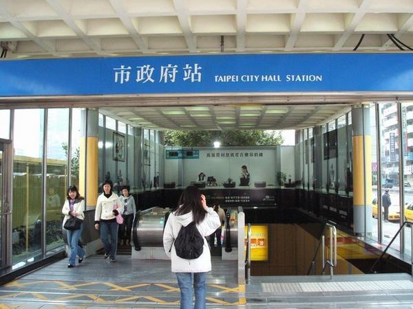 City Hall MRT Station