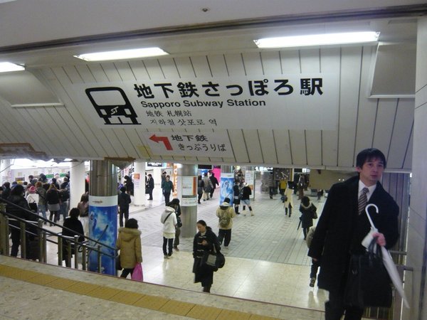 Sapporo Subway Station Exit