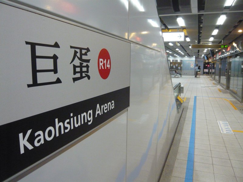 The Kaohsiung Metro
