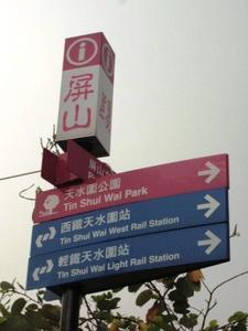 PIng Shan Heritage Trail