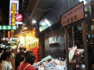 The street where Hong Li was located