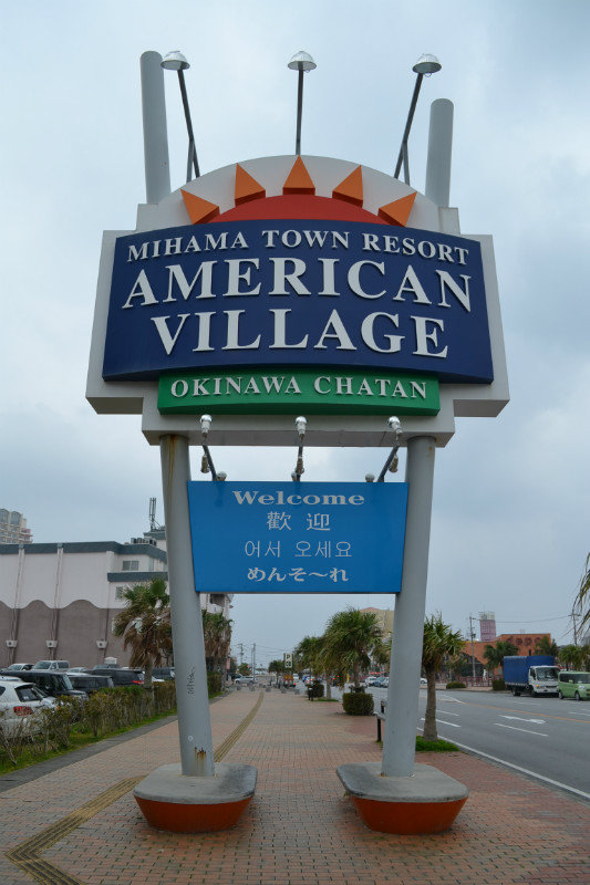 Welcome to Mihama American Village