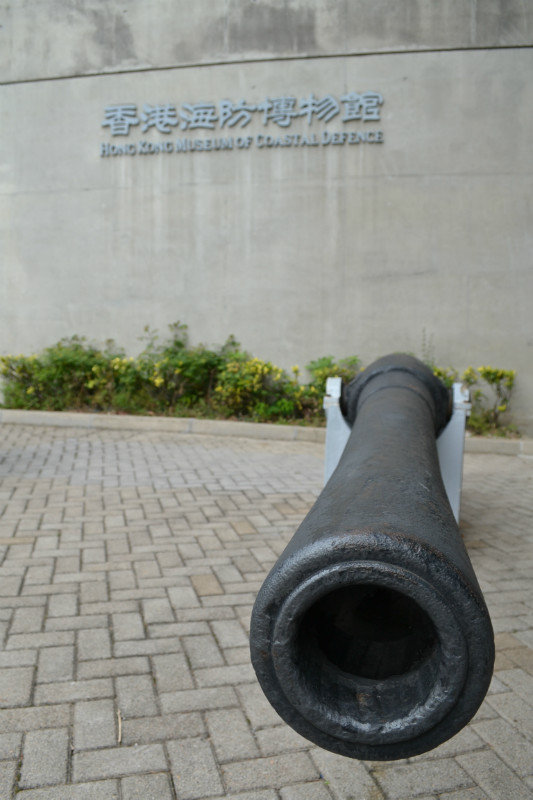 Museum of Coastal Defence, Shau Kei Wan