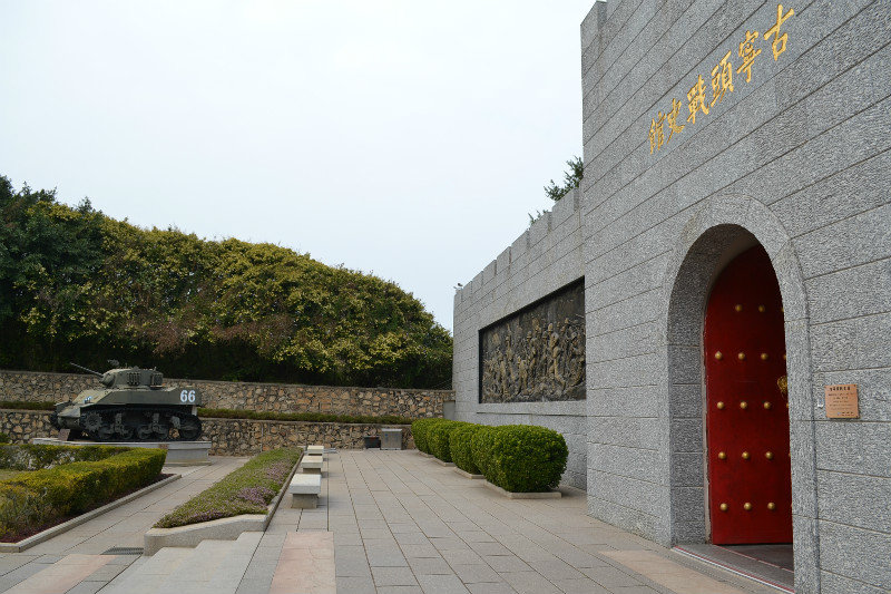 Guningtou War Museum