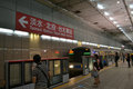 The Taipei Metro System