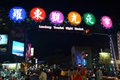The Luodong Night Market