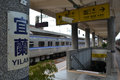 Next stop: Yilan Station