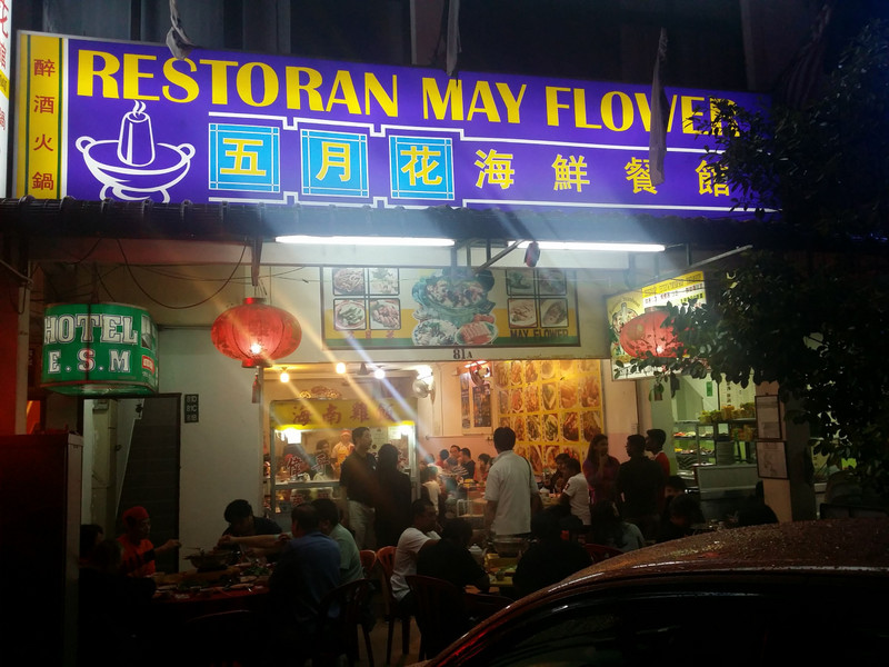 Restoran May Flower Steamboat