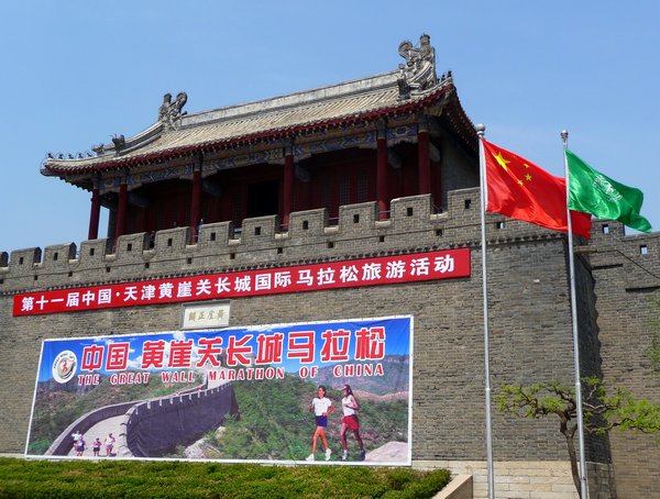 Great Wall Marathon of China 2010
