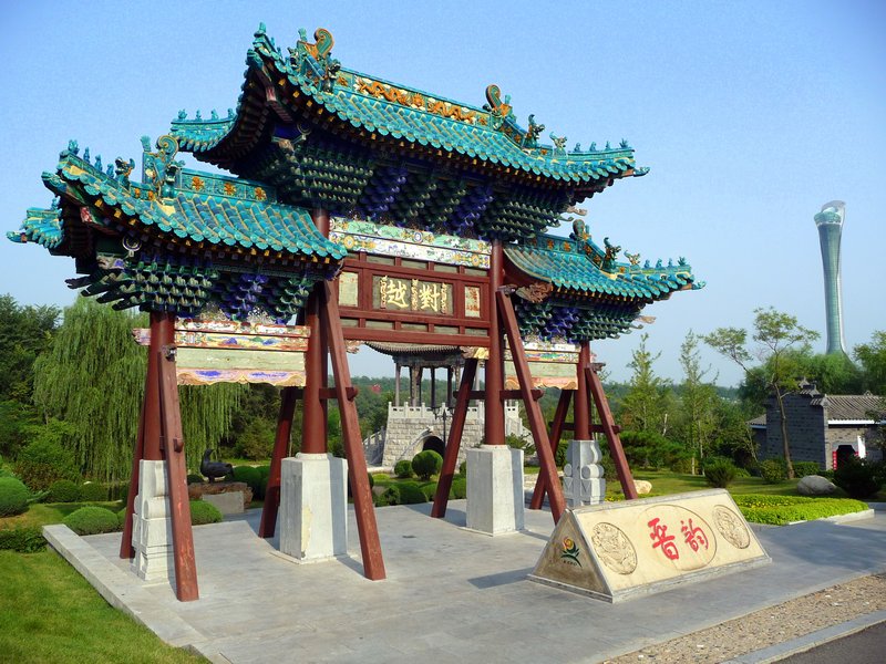 Shenyang Botanical Garden