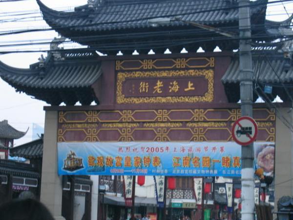 Shanghai Lao Jie