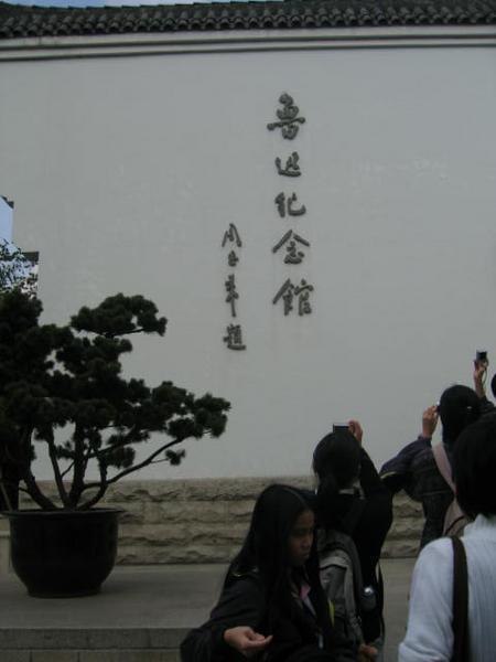 Lu Xun memorial