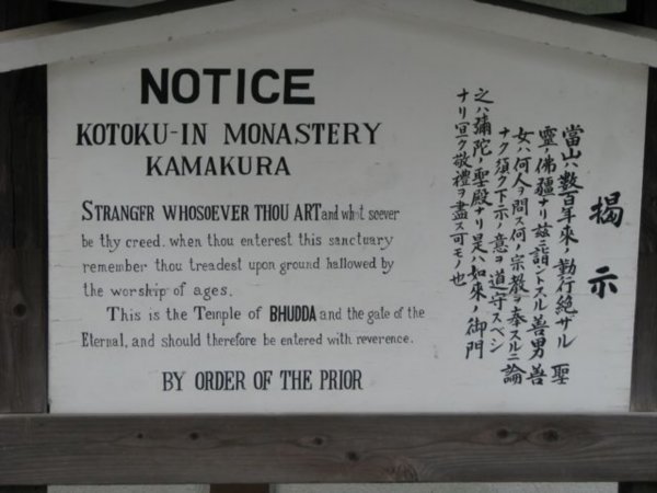 Kotoku-in Monastary Sign