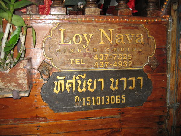 Loy Nava